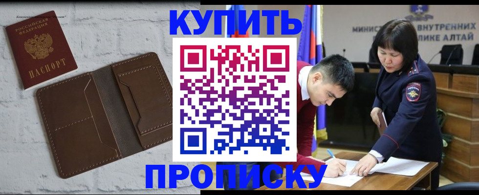 где прописаться в Копейске