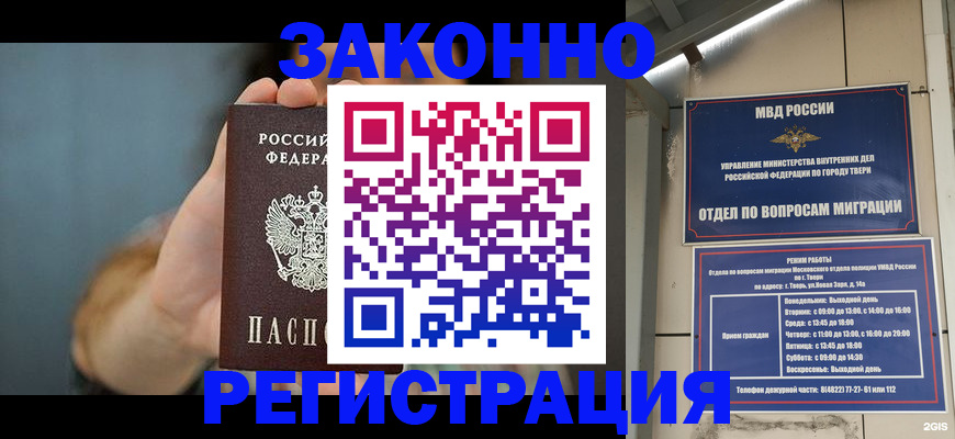 временная регистрация поиск в Копейске